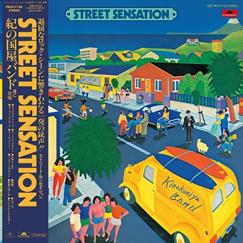 [수입] Kinokuniya Band - Street Sensation [LP]