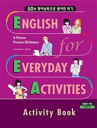 EEA : English for Everyday Activities Activity Book 한글판 - 50일 영어낭독으로 원어민 되기