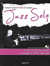 Jazz Solo 1