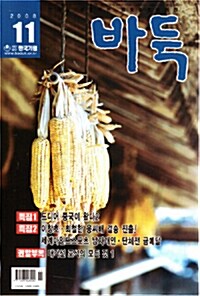 바둑 2008.11