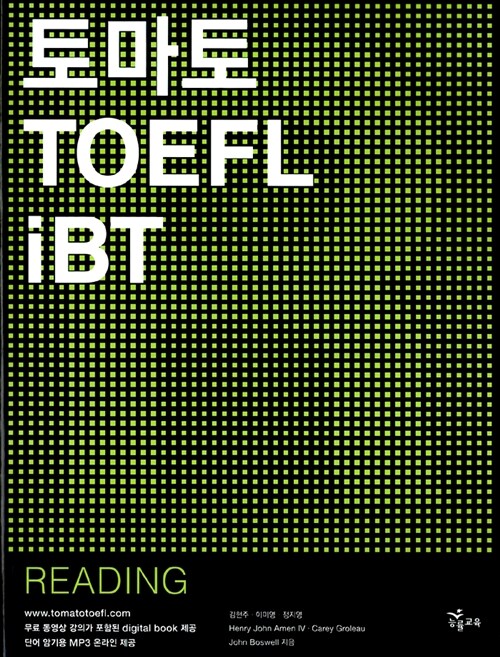 [중고] 토마토 TOEFL iBT Reading