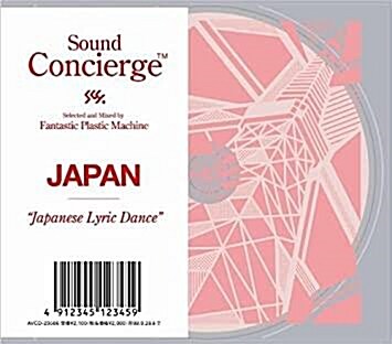 [중고] Sound Concirege Japan