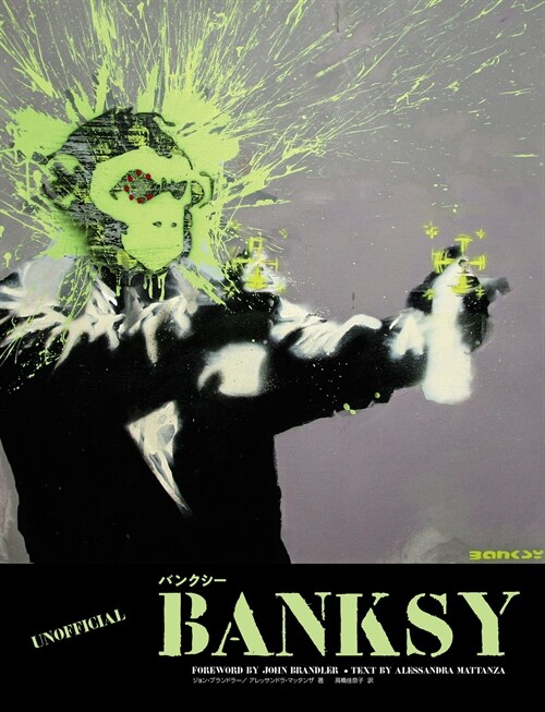 BANKSY