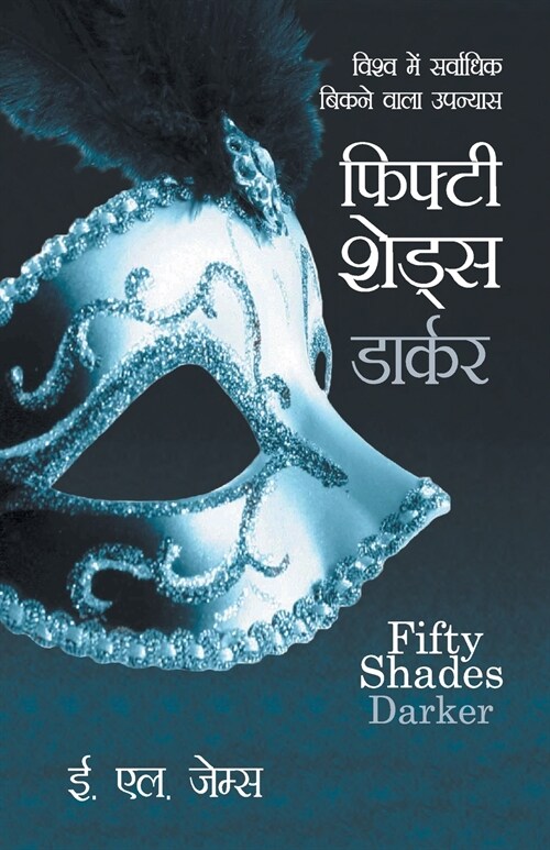 Fifty Shades Darker (Paperback)