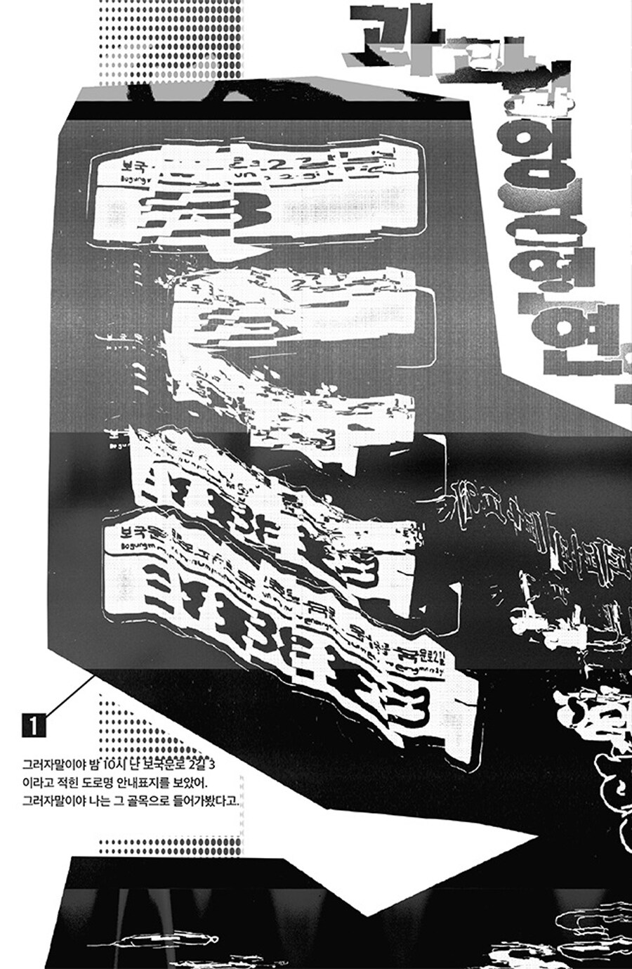 3 A Strange City 3 3-a-strange-city-3