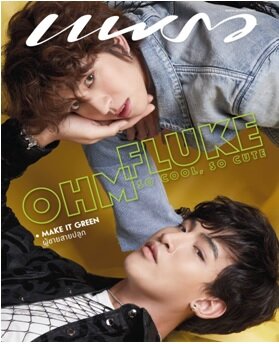 Praew (태국판) : 2021년 7월  N.972 - Front Cover:Khun Pang Nuanphan /Back Cover:Ohm-Fluke