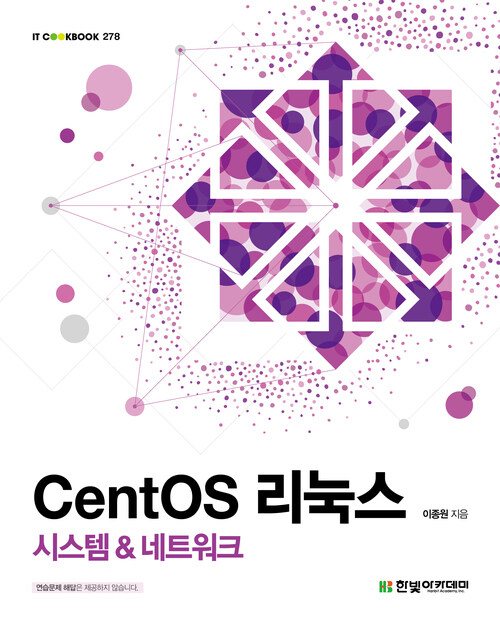 CentOS 리눅스