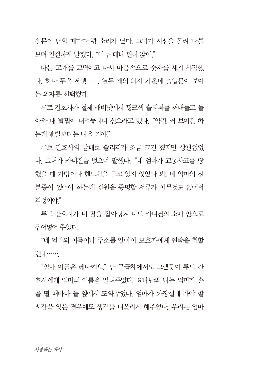 알라딘: 미리보기 - 사랑하는 아이