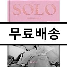 [중고] [화보집] 제니 - JENNIE SOLO PHOTOBOOK : SPECIAL EDITION