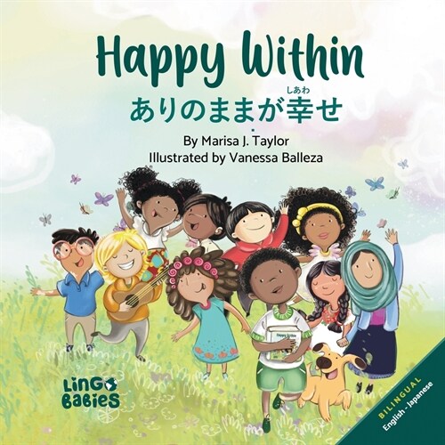 Happy Within/ ありのままが幸せ (Arinomama ga shiawase): Childrens Bilingual English Japanese (Paperback, Japanese)