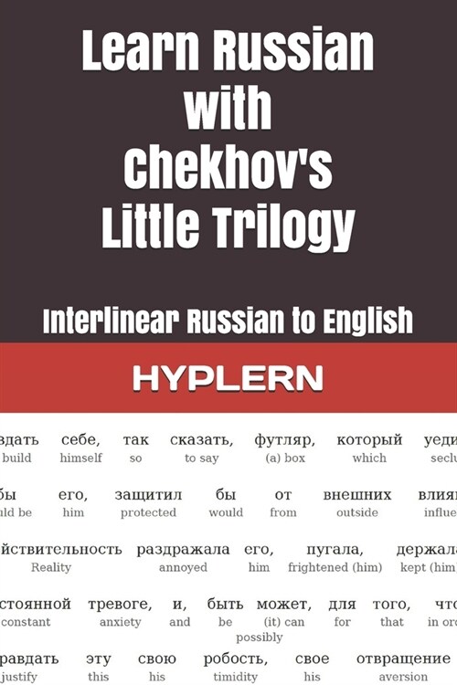 Learn Russian with Chekhovs Little Trilogy: Interlinear Russian to English (Paperback)