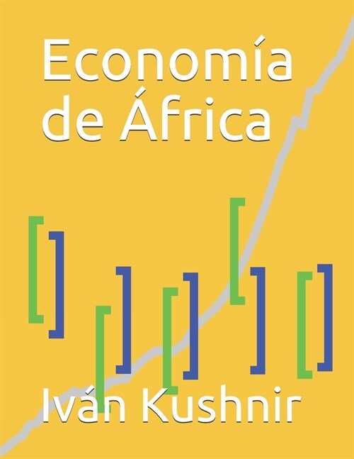 Econom? de 햒rica (Paperback)