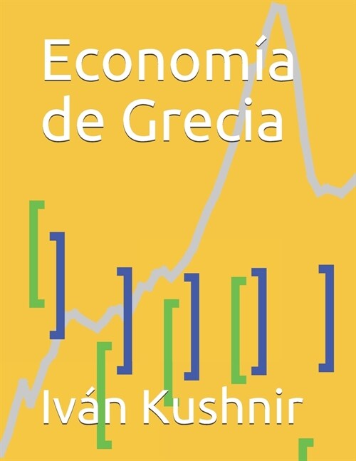 Econom? de Grecia (Paperback)