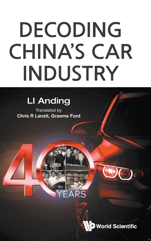 Decoding Chinas Car Industry: 40 Years (Hardcover)