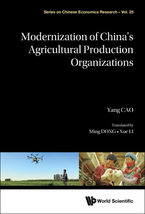 Modernization of Chinas Agricultural Production Organizations (Hardcover)