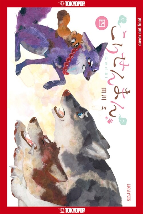 The Fox & Little Tanuki, Volume 4: Volume 4 (Paperback)