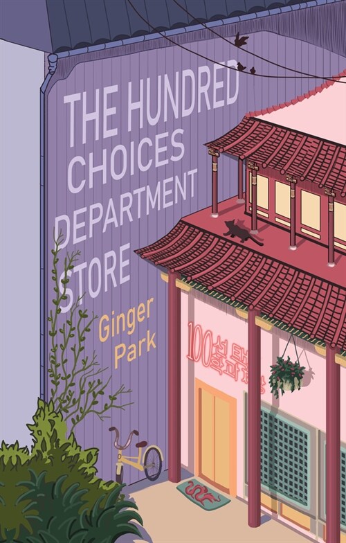 The Hundred Choices Department Store (Paperback)