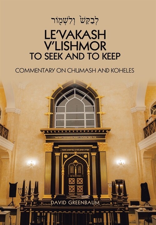 LeVakash VLishmor to Seek and to Keep: Commentary on Chumash and Koheles (Hardcover)