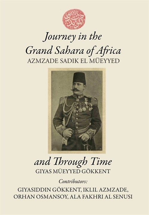 Journey in the Grand Sahara of Africa and Through Time (Hardcover)
