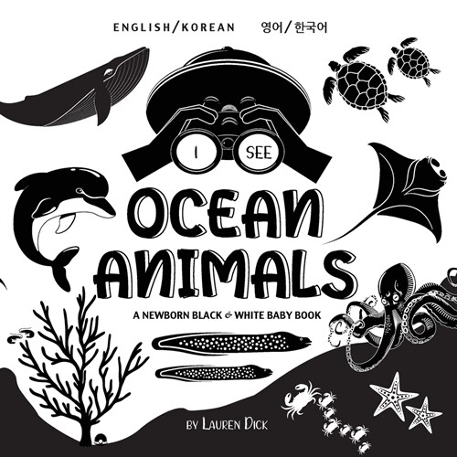 I See Ocean Animals: Bilingual (English / Korean) (영어 / 한국어) A Newborn Black & White Baby Book (High-Con (Paperback)