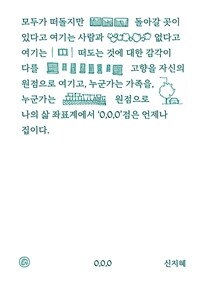 0,0,0 표지이미지