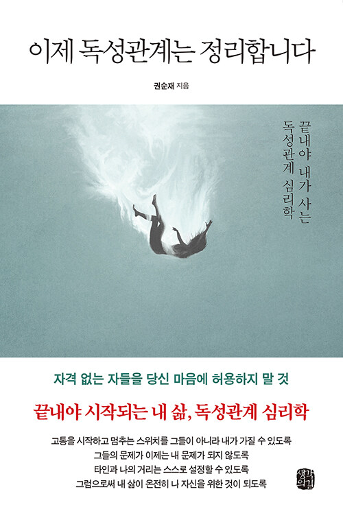 이제 독성관계는 정리합니다