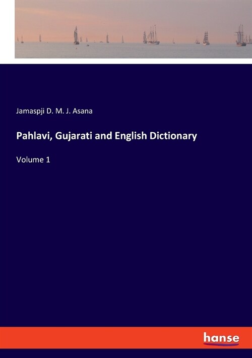 Pahlavi, Gujarati and English Dictionary: Volume 1 (Paperback)
