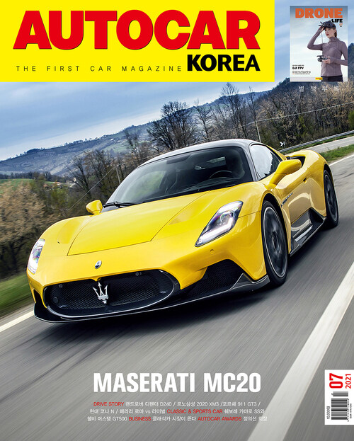 오토카 코리아 Autocar Korea 2021년 07월