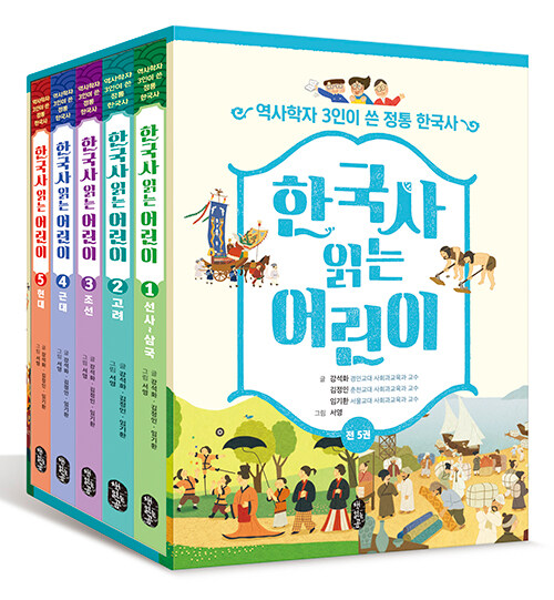 한국사 읽는 어린이 세트 - 전5권