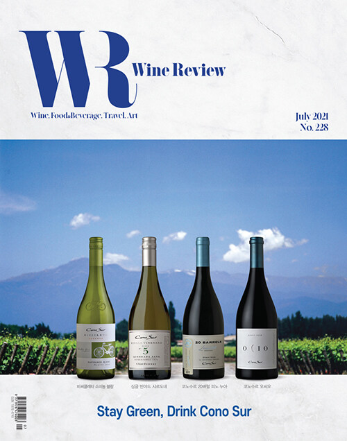 와인리뷰 Wine Review 2021.7