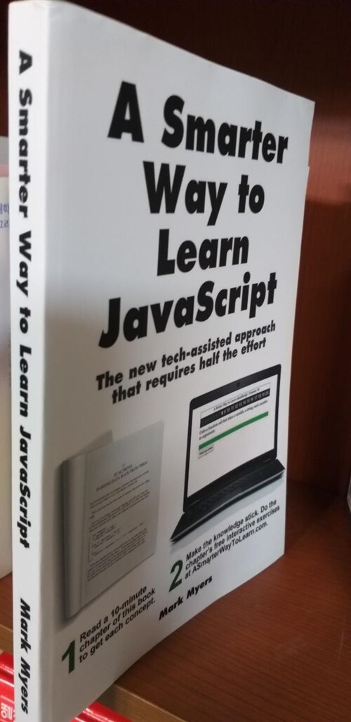 [중고] A Smarter Way to Learn JavaScript: The New Approach That Uses Technology to Cut Your Effort in Half (Paperback)