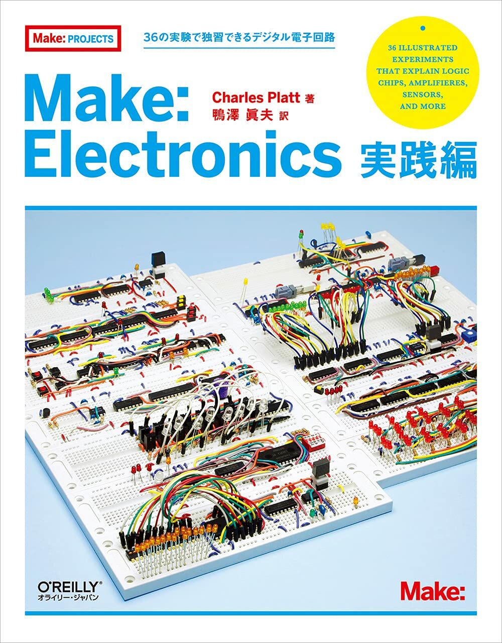 Make:Electronics 實踐編