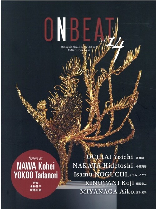 ONBEAT Vol.14