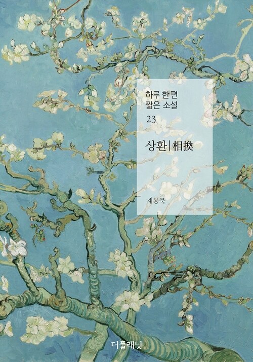 상환 커버