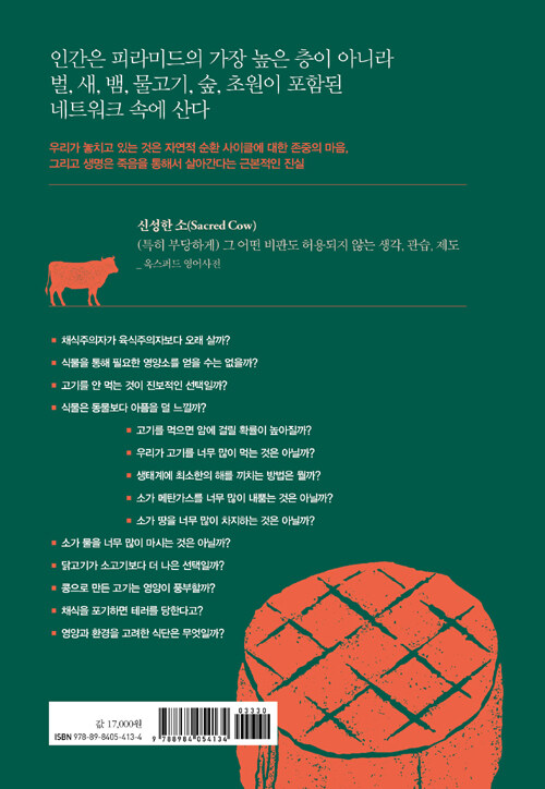 알라딘: 미리보기 - 신성한 소