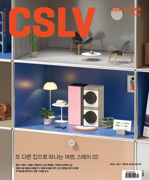 월간 CASA LIVING 2021년 07월호