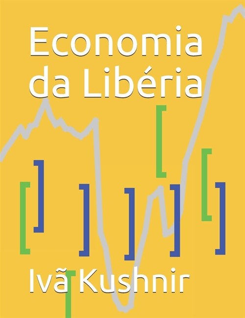 Economia da Lib?ia (Paperback)