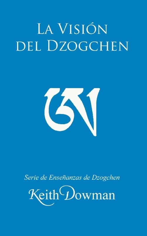 La Visi? del Dzogchen (Paperback)