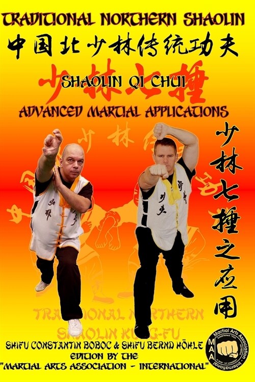 Shaolin Qi Chui - Advanced Martial Applications (Paperback)