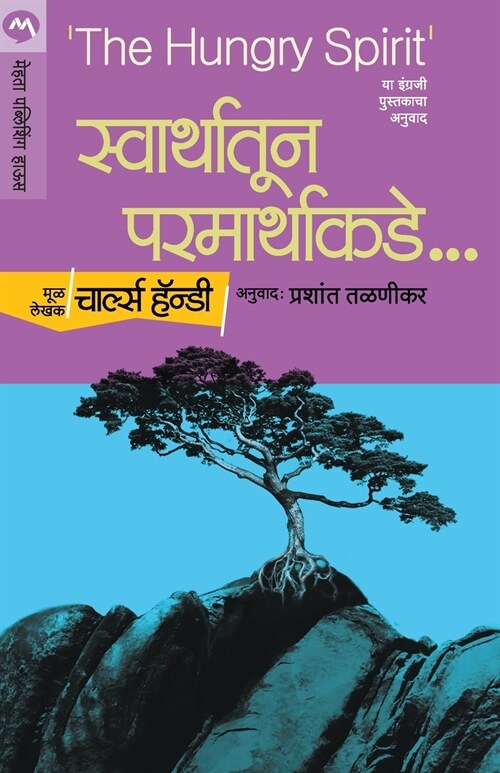 SWARTHATUN PARARTHAKADE (Paperback)