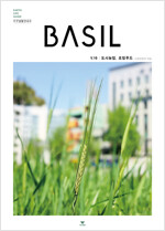 바질 Basil : V.16 도시농업·로컬푸드