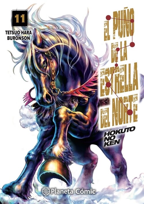 EL PUNO DE LA ESTRELLA DEL NORTE (HOKUTO NO KEN) Nº 11/18 (Paperback)