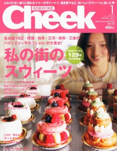 Cheek (チ-ク) 2011年 01月號 [雜誌] (雜誌, 月刊)