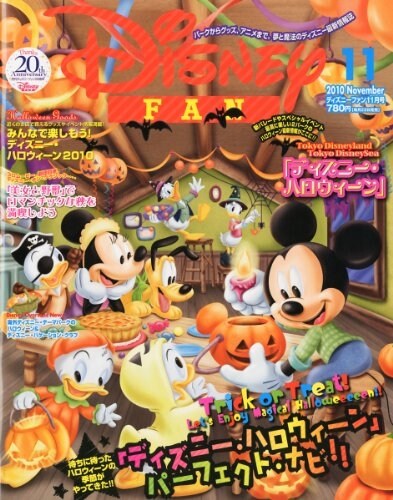 Disney FAN (ディズニ-ファン) 2010年 11月號 [雜誌] (雜誌, 月刊)