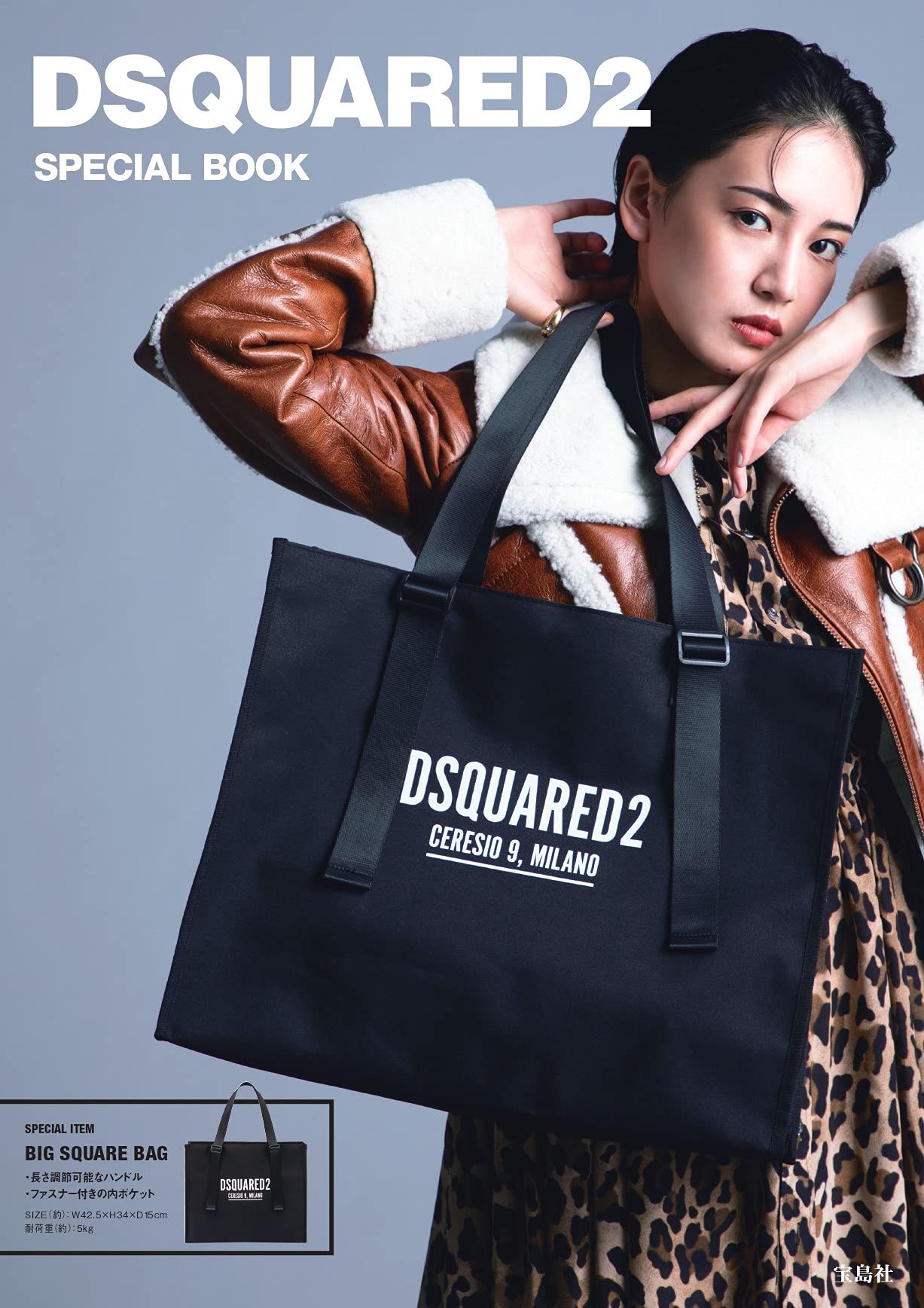 DSQUARED2 SPECIAL BOOK