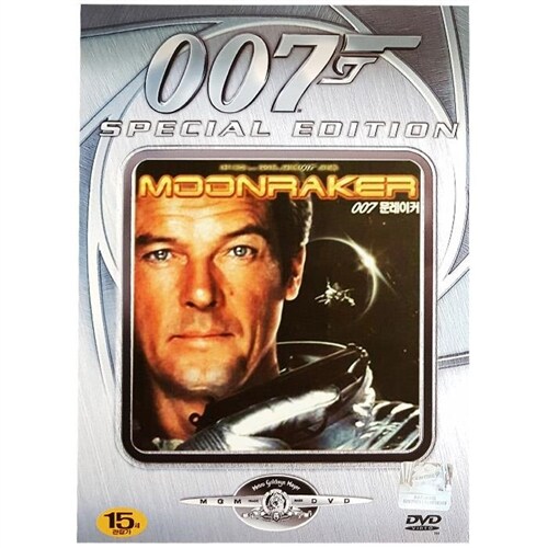 [중고] 007 문레이커(007시리즈할인행사) (Moonraker) 