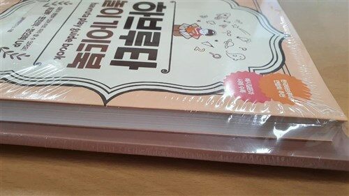 [중고] 하브루타 놀이 가이드북