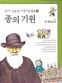 [중고] 만화로 읽는 동서양 고전 철학 49 (2009년)