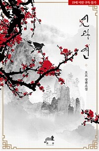 [세트] [BL] 인과 연 (외전 포함) (총3권/완결)