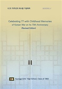 Celebrating 77 with childhood memories of Korean War on its 70th anniversary / Rev. ed